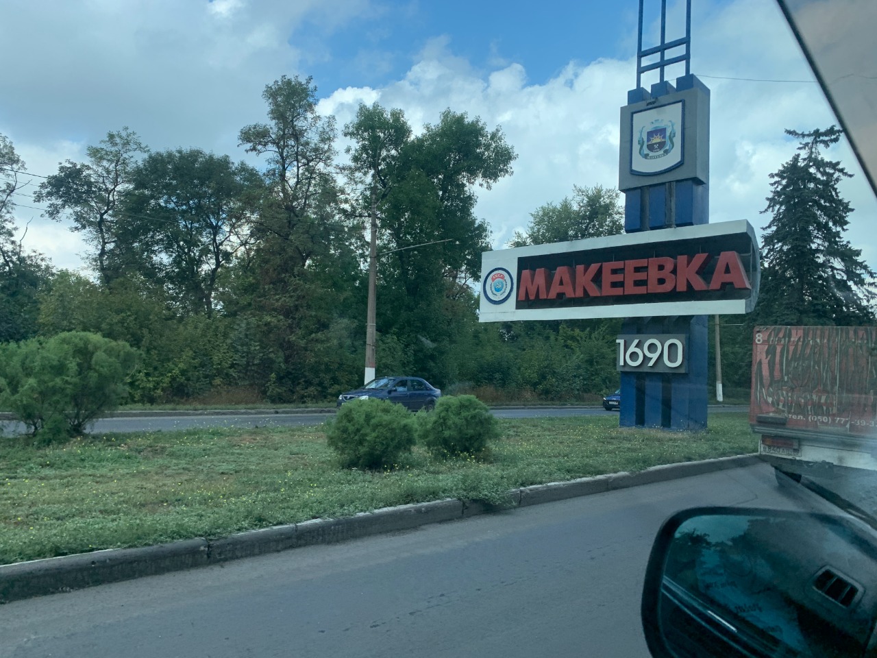 Привет из Макеевки