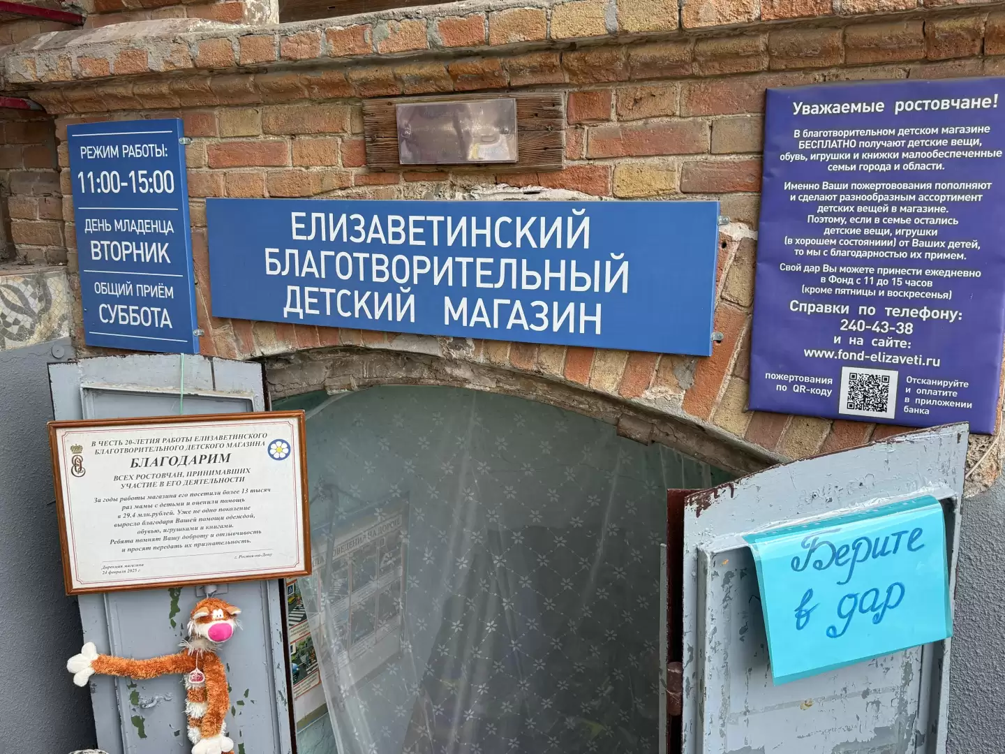 Дорогие ростовчане...